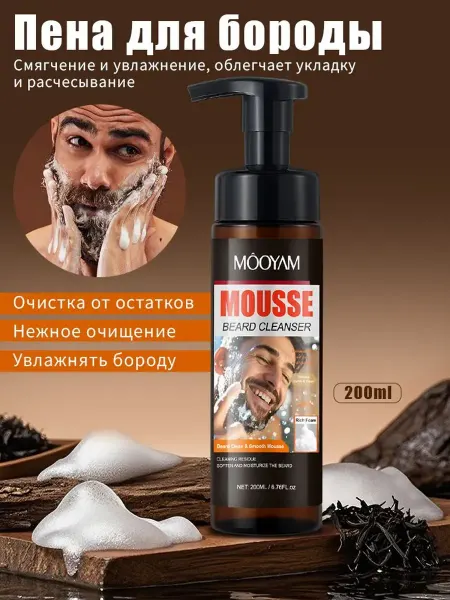 MOOYAM Шампунь для бороды и усов смягчающий