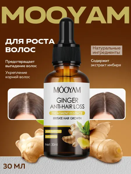 MOOYAM Имбирная сыворотка для роста волос от выпадения и стимуляции…