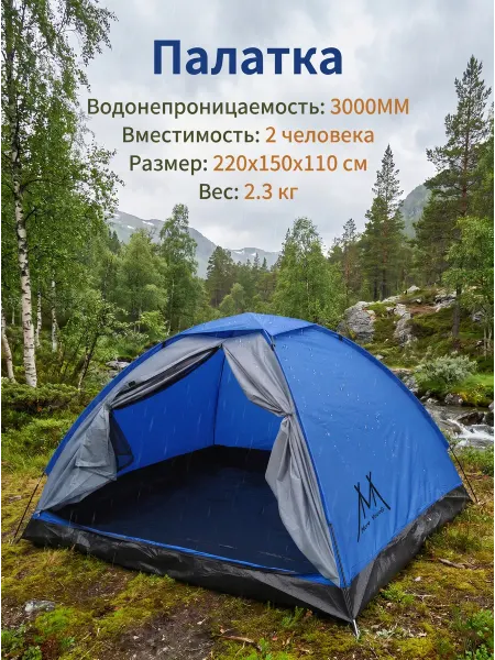 More young Палатка для автопутешествий и летних остановок