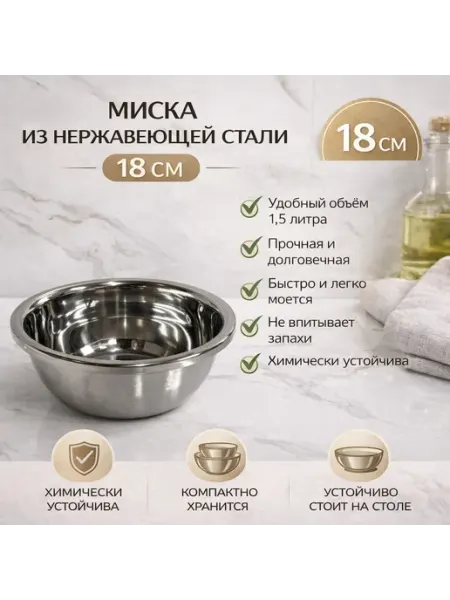 Миска салатник посуда нержавеющая сталь