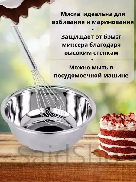 Миска из нержавеющей стали тазик для приготовления