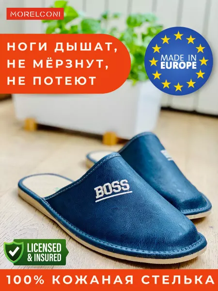 MORELCONI Тапочки домашние мужские закрытые с кожаной стелькой