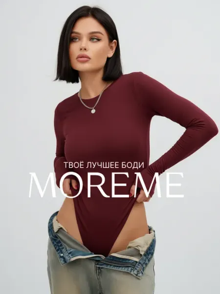 MOREME Боди с длинным рукавом утягивающее skims