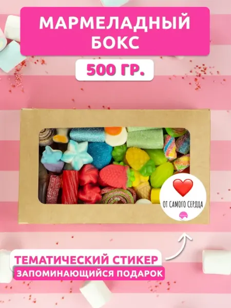Moremelada Мармелад кислый набор ассорти
