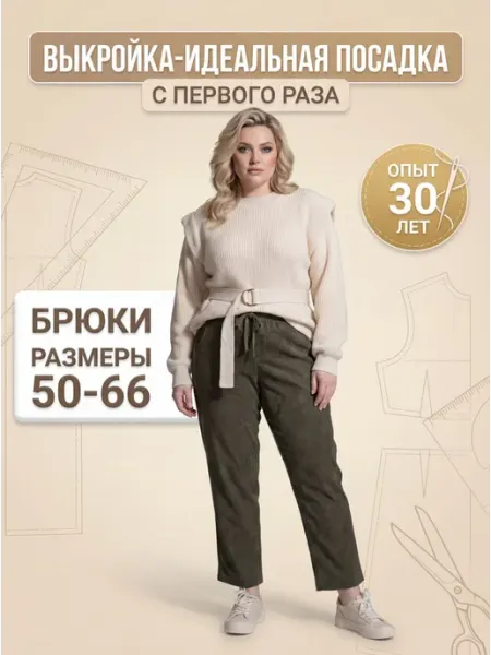 Sarah Morenberg Выкройка брюк из микровельвета на комбинированной кокетке