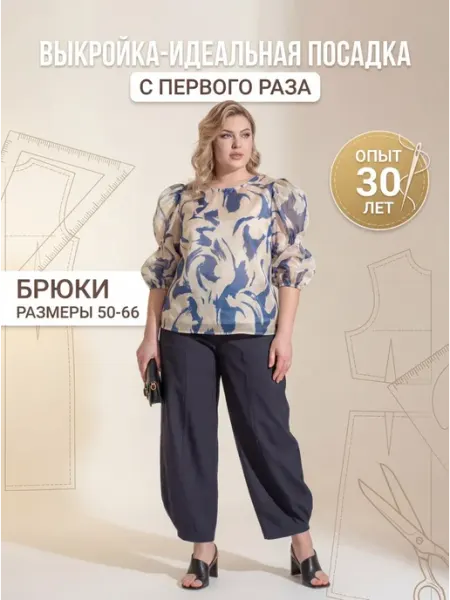 Sarah Morenberg Выкройка льняных брюк-бананов «Сантана» сложного кроя