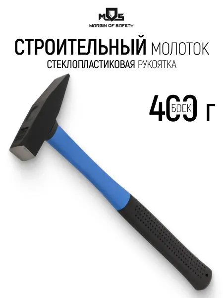 MOS Молоток 300 гр, стеклопластиковая рукоятка