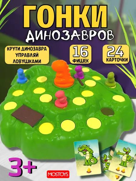 MOS TOYS Настольные игры для детей гонки динозавров
