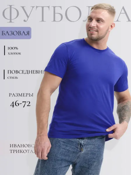 МКтекс яркая футболка для спорта и отдыха