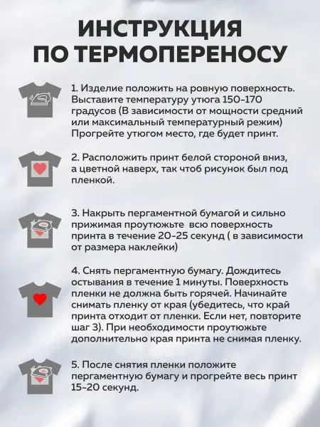 MOSH Термонаклейка на одежду термозаплатка цветная детская