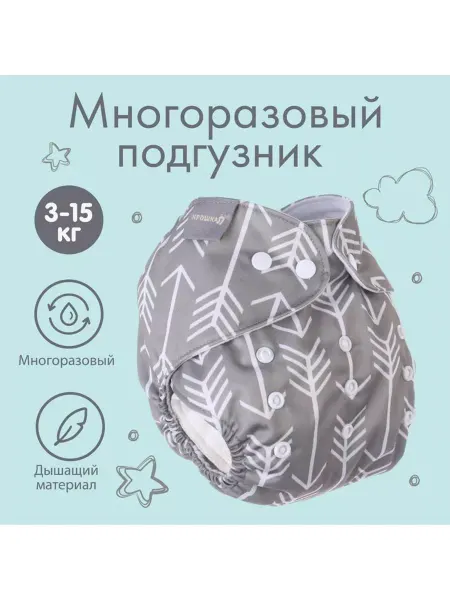 Планета Товаров Многоразовые подгузники трусики детские