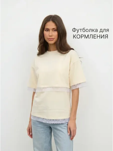 Motionmom Футболка для кормления грудью