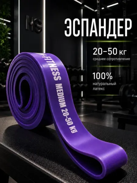 MOTIVATION-FITNESS Резинка для фитнеса и подтягивания на турник 20-50 кг