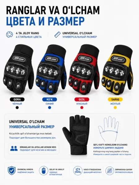 Мотоциклетные защитные перчатки Moto Sport