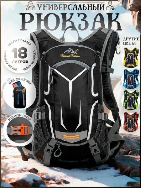 SULAITE MOTO Рюкзак спортивный туристический