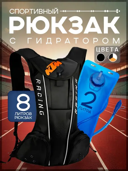 SULAITE MOTO Рюкзак спортивный с гидратором, моторюкзак