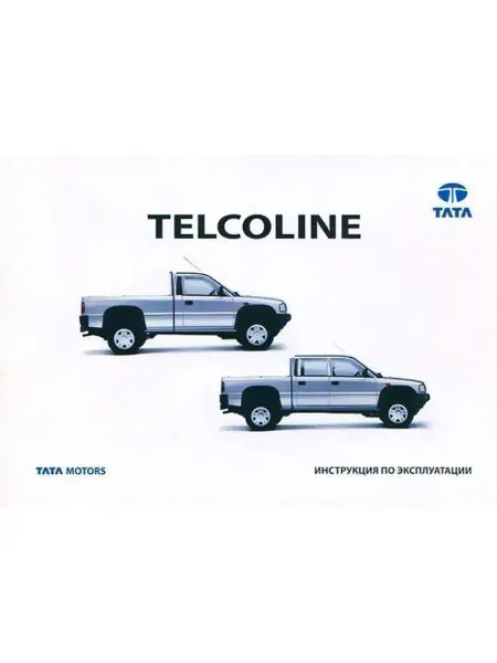 MOTOR Книга по эксплуатации Tata Telcoline Pikap