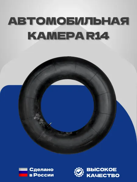 MOTORCRAFT Автомобильная Камера R14 Р14