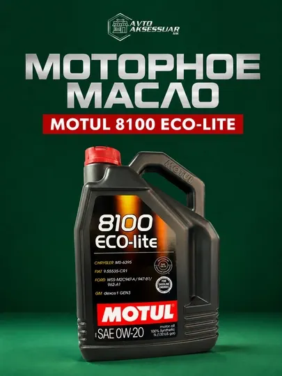Моторное масло для автомобилей MOTUL