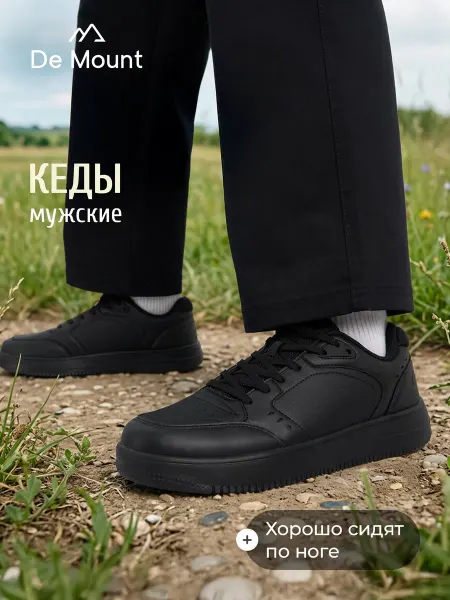 De Mount Кеды спортивные мужские подошва эва