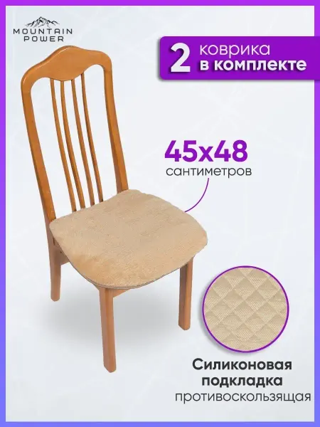 Mountain Power Подушка меховая на стул с завязками 2 шт
