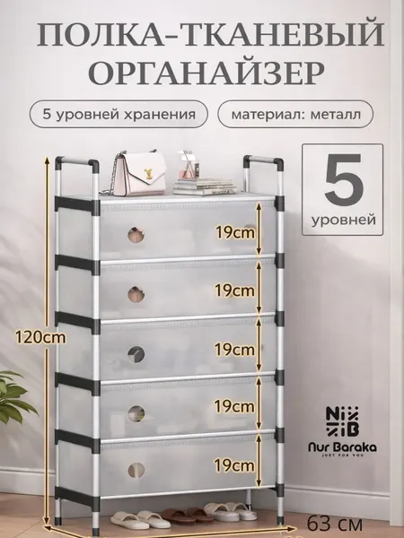 Полка для обуви многоярусный органайзер шкаф для обуви