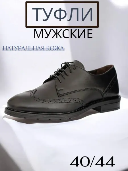 MOUNZERR Туфли классические из натуральной кожи на шнурках