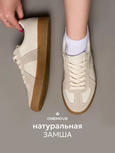 One Move Кеды низкие из натуральной кожи и замши