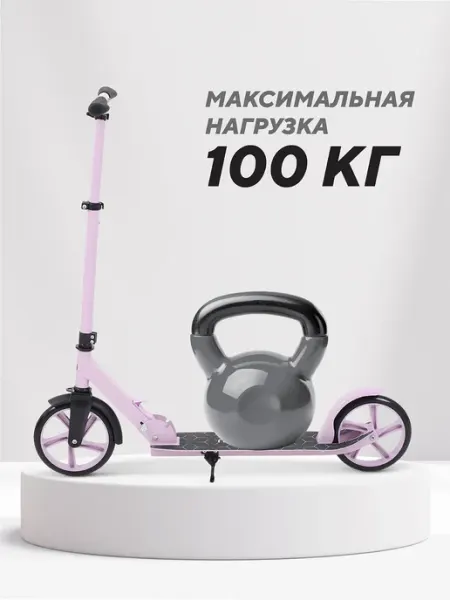 MOWbaby Самокат детский двухколесный Prisma