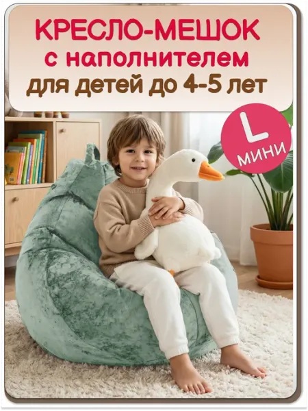 MOXXOW Кресло мешок детский с наполнителем велюр
