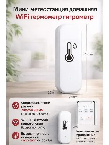 MoYaF Гигрометр термометр WiFi Tuya для дома и теплицы 1 шт
