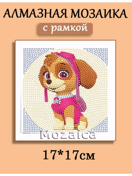 Mozaica Алмазная мозаика детская Полицейский щенячий патруль