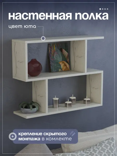 MPROFI Полка настенная навесная для книг и цветов