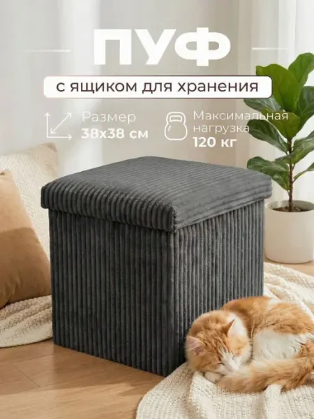 MPROFI Пуфик, пуф в прихожую, для туалетного столика с ящико