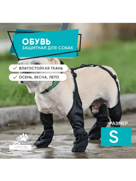 MPSALER Водонепроницаемые, ботинки для собак. Носки защитные. S