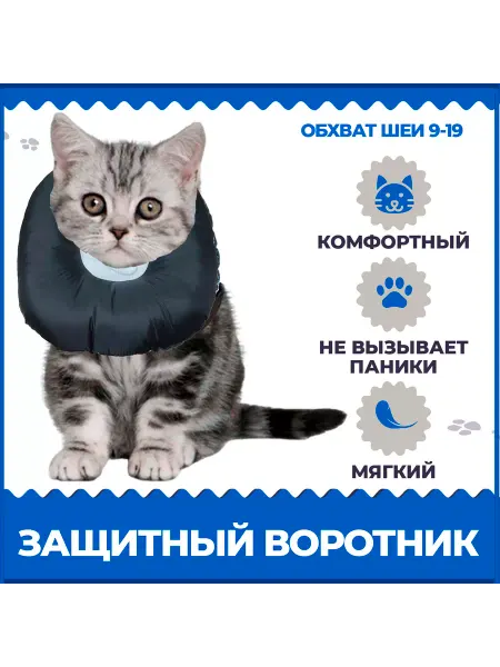 MPSALER Воротник для кошек и собак. Защитный. Размер XS