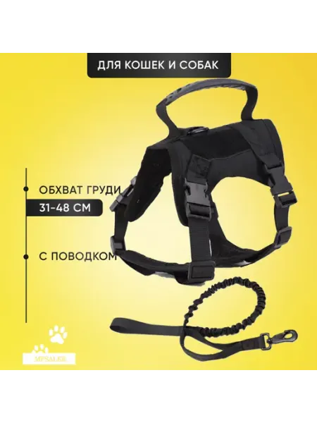 MPSALER Шлейка с поводком для маленьких собак, щенков и кошек