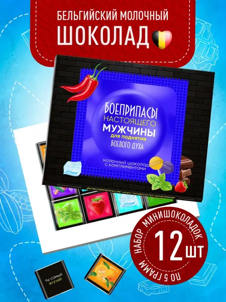 Счастье моё Сладкий подарок для папы, мужа