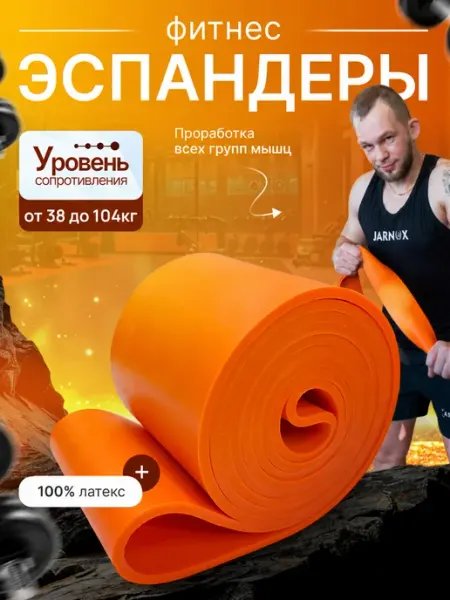 MrFit Резинка для подтягивания на турник