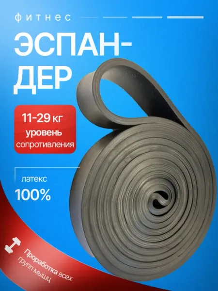 MrFit Резинка для фитнеса и подтягивания, эспандер ленточный