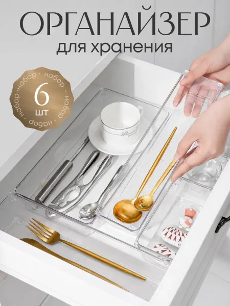 MRS J Органайзер для косметики контейнер прозрачный в ящик