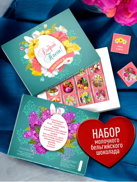 Счастье моё Подарочный шоколадный набор на Пасху