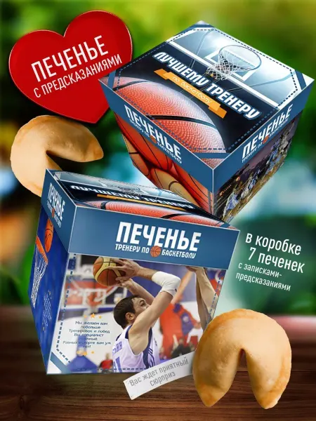 Счастье моё Оригинальное подарочное печенье Тренеру