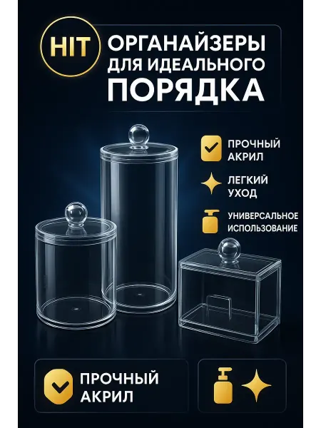 MSI Органайзер для косметики, хранения ватных дисков и палочек