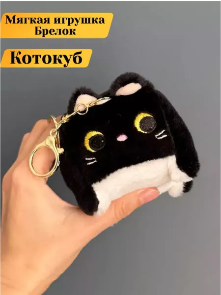 MToys Мягкая игрушка брелок котокуб