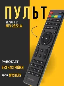 Пульт MTV-2622LW для телевизора Mystery