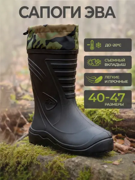 MUD&SNOW Резиновые сапоги из ЭВА зимние