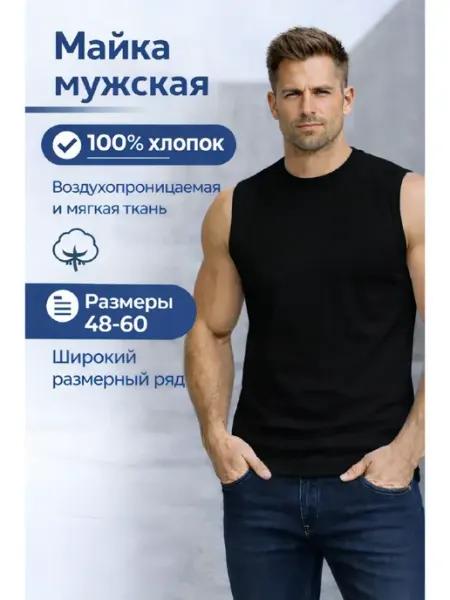 Mudem Майка бельевая спортивная из хлопка