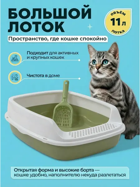 MUJI. Лоток для кошек большой с высокими бортиками