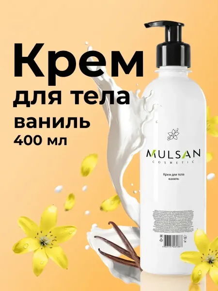 Mulsan Крем для тела увлажняющий ваниль 400 мл